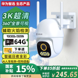华为智选小豚当家室外500万摄像头无线wifi网络高清夜视手机远程监控器360度无死角带夜视家用全景户外防水 【店长推荐】500万超清+64G卡