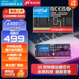 Crucial英睿达 16GB DDR5 6400频率 CSODIMM 笔记本内存条 美光（原镁光）原厂颗粒 AI  CKD(时钟驱动器)