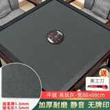 麻将桌布自动麻将机加厚静音平绒面耐磨高档台面桌布正方形麻将垫 【平绒】88#高级灰 1张