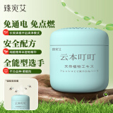 臻宛艾驱蚊驱虫室内外小爬虫香薰防蚊虫神器家用驱除蟑螂无烟无毒味母婴
