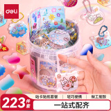 得力（deli）咕卡贴纸萌新入门套装【桶装】手账套装儿童diy手工制作全套装223件毕业生日礼物玩具女孩BT135