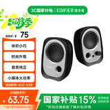 漫步者（EDIFIER）R12U 外观时尚、音质纯正的入门级微型2.0桌面音响 笔记本音箱 电脑音箱 黑色