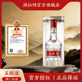 五粮液（WULIANGYE）普五（第八代五粮液）四川浓香 52度 500mL 1瓶