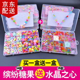 倾欣儿童DIY串珠手链女孩益智手工散珠材料包宝宝串编制手串项链可爱 04缤纷糖果+05水晶之心