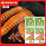 啃佬鸭【会昌馆】泡椒鸭爪香辣鸭翅肉干熟食卤味江西赣昌特产低温泡制 原味鸭翅800g20只800g