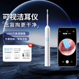 小米猪智能可视化耳挖高清智能内窥镜挖耳勺无线高清发光掏耳朵耳垢神器 象牙白