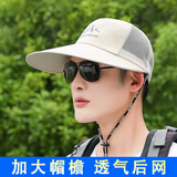 帽忆橱遮阳帽子男士夏季户外骑行防风防晒大帽檐鸭舌帽潮夏款透气太阳帽 大檐米色