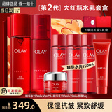 玉兰油（OLAY）大红瓶水乳套装胜肽化妆护肤品补水保湿抗皱紧致only情人节礼物 【店长推荐】水+乳+礼盒套装
