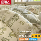 南极人被套单件纯棉被罩1.5全棉水洗棉被单床上用品套件宿舍单人双人床 云想花容【100%全棉 亲肤柔软】 单被套150*200cm