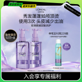 欧莱雅紫安瓶玻尿酸洗发水护发素控油蓬松清爽去油洗护套装440ml*2