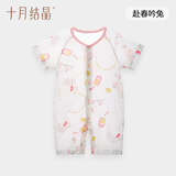 十月结晶婴儿连体衣夏季薄款短袖纯棉包屁衣哈衣爬服新生儿衣服A类