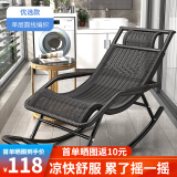 依恋达摇摇椅成人躺椅老人午休椅子沙发椅阳台休闲逍遥椅室内客厅懒人椅 墨黑色 扶手版【单层圆线】