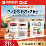Swisse斯维诗 钙片K2柠檬酸钙维生素D成人中老年人补钙温和吸收90片*2瓶