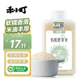 禾小町五常有机胚芽米450g儿童辅食大米营养粥米瓶装谷物米留胚率≥90%