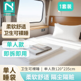 诺兰森迪 旅行一次性睡袋 隔脏睡袋卧铺一次性床单被罩 单人款120*235cm