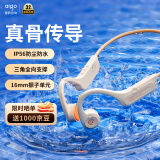 爱国者（aigo）骨传导蓝牙运动耳机IP56级防尘防水开放式AirWave Pro骑行跑步挂耳式 长续航滑雪 适用手机G03米色