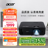 宏碁（acer）DS608 投影仪 投影机 投影仪办公（普清SVGA 4200流明 白天直投 高对比度 内置扬声器）