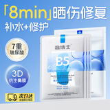 温博士晒后修复面膜深度补水保湿去黄提亮抗皱紧致抗衰老积雪草面膜男女