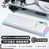 狼蛛（AULA）F98ProV2机械键盘客制化侧刻三模无线蓝牙全键热插拔 电竞游戏女生办公高颜值打字静音有线 98配列 极简白侧刻 95键【三模切换+全键热插拔】 冰魄轴【段落打击感强石子音】 95