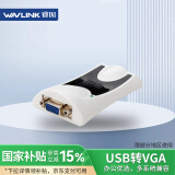 睿因（Wavlink） WL-UG17V2 外置显卡USB转VGA扩屏器 多屏显卡6屏办公炒股扩屏器电脑扩展显卡