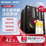 诺特兰德左旋肉碱减黑咖啡0蔗糖速溶黑咖啡粉便携肥健身男女非减肥茶 【50条】左旋黑咖啡【送vc泡腾片*2瓶】