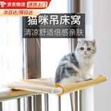 美悦宠物 猫吊床挂式床挂篮猫窝猫咪窗户秋千吸盘式挂窝窗台玻璃宠物用品 猫吊床米白色-耐抓牛津布 均码