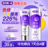 舒客酵素美白牙膏去黄清新口气含氟防蛀男女生专用非去口臭官方正品 舒客冷光色修美白牙膏 110g*1支