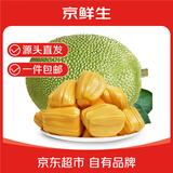 京鲜生越南进口菠萝蜜一整个净重8-10斤新鲜水果源头直发一件包邮