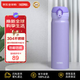 膳魔师(THERMOS) 保温杯保冷杯尊贵紫500ml不锈钢水杯学生杯子JNL-503