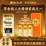 赖氏父子【酱之祖陆】53度酱香型白酒 纯粮酿造 优级酱酒送礼自饮500ml 53度 500mL 6瓶