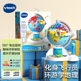 伟易达（Vtech）电动地球仪玩具早教机地理学习机3-6岁男孩女孩六一儿童节礼物