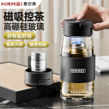 恩尔美（nRMEi）茶杯茶水分离杯磁弹泡茶杯子男士双层防烫耐高温高硼硅玻璃水杯子 【磁吸控茶/防烫杯套】黑色 500ml