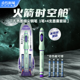 点石火箭时空舱钢笔不溅墨大包尖F尖三年级学生练字书法钢笔刷题开学季可换墨囊7157（绿杆）黑墨囊