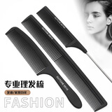 佰萃莱理发梳子美发店木梳男女疏密齿尖尾梳钢针耐高温梳造型师工具3把