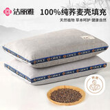 洁丽雅（Grace）荞麦枕头100%荞麦壳枕头枕芯安睡枕颈椎枕单只装