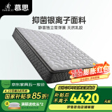 慕思（de RUCCI）床垫 乳胶床垫双人床垫子独立筒床垫弹簧乳胶床垫 029挚爱 挚爱舒适豪华款/ 25cm-MCW1-106 1500*2000