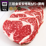 澳爸厨房澳洲原切牛排M5+菲力牛排安格斯谷饲眼肉厚切西冷板腱雪花牛肉 安格斯M5+肉眼（500g/2片）