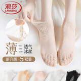 浪莎（LangSha）浪莎袜子女士蕾丝花边棉底玫瑰花边短袜网纱丝袜薄款镂空船袜 5色各1 均码