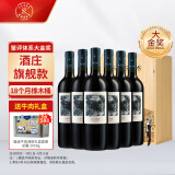 拉菲（LAFITE）巴斯克十世旗舰款 赤霞珠干红葡萄酒 750ml*6瓶 整箱装 进口红酒