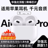 Sorthol【华强北顶配Pro2】苹果蓝牙耳机真无线双入耳式主动降噪运动iphone1415Pro/promax/plus13IOS 【半入耳式】顶配pro|入耳检测 原版降噪+空间音頻+秒连接等