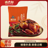 麻六记手撕椒麻鸡850g熟食开袋即食零食聚会下酒菜