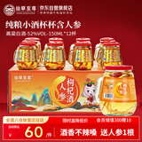 仙草至尊 人参枸杞酒150ml*12杯 52度粮食白酒滋补酒 东北特产端午礼盒