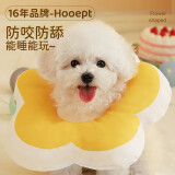 华元宠具（hoopet）狗狗伊丽莎白圈项圈小型犬宠物猫咪颈圈脖圈头套猫伊利沙白圈头罩