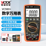 胜利仪器（VICTOR）高精度数字万用表 四位半万能表家用 带背光 频率 电导  VC980+