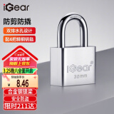 iGear挂锁防水防锈门锁工具锁家用学校商铺门锁小防盗窗锁四把钥匙30mm