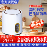 松上日本下内衣裤全自动洗衣机洗脱一体家用洗袜子宿舍懒人神器补贴台式小型迷你洗衣机母婴洗衣机 7L全自动白色标准+臭氧消毒款自动+电机升级款
