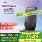 傲胜（OSIM）按摩椅靠垫 按摩仪 颈椎肩颈腰背部揉捏按摩器 智能操控 热敷放松 OS-2233 老人礼物实用礼品