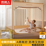 南极人（Nanjiren）婴儿防摔蚊帐1.8x2米家用一体式免安装全包围空调蚊帐1.5米x2米 升级款星空米【专利固定器防摔】 180cm*200cm*170cm /1.8米床