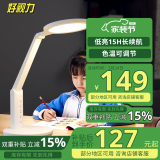 好视力学生学习台灯减蓝光儿童爱眼LED卧室宿舍书桌工作阅读TG032充电版