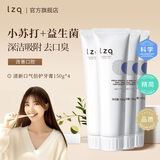 LZQ小苏打牙膏女士清洁口腔牙齿男士牙渍清新口气薄荷味成人专用正品 【清新口气】小苏打牙膏4支